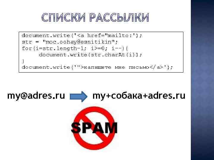 my@adres. ru my+собака+adres. ru 