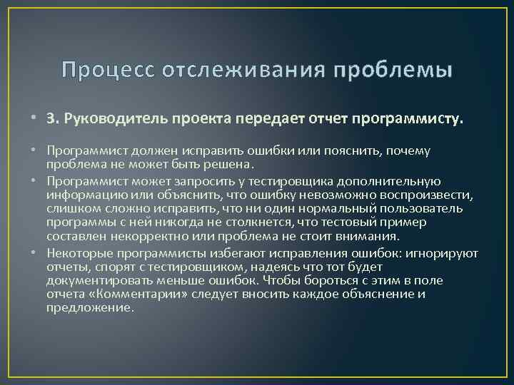 Проблема должного. Практика программист отчет заключение. Отчет программиста. Программист заключение. Проблемы мониторинга.