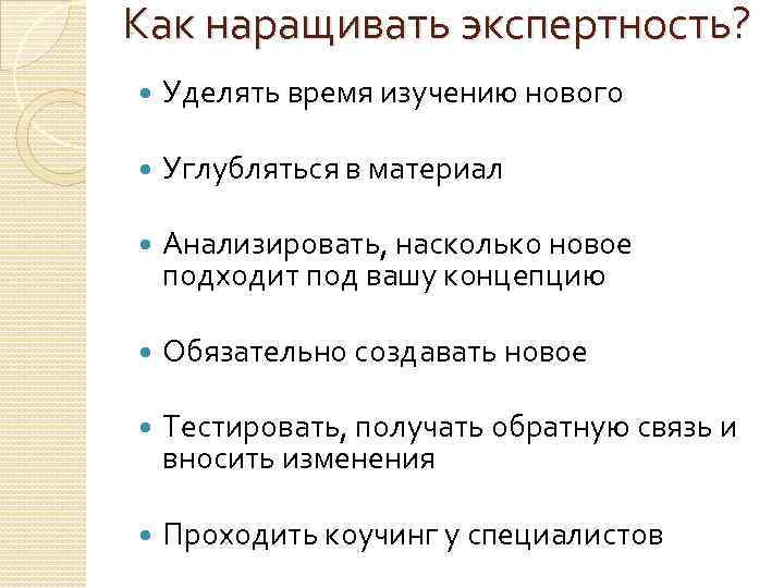 Экспертность. Экспертность это определение. Личность экспертность. Компетенция экспертность. Экспертность примеры.