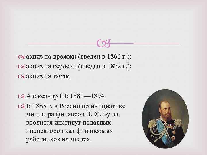 История налогообложения в россии презентация