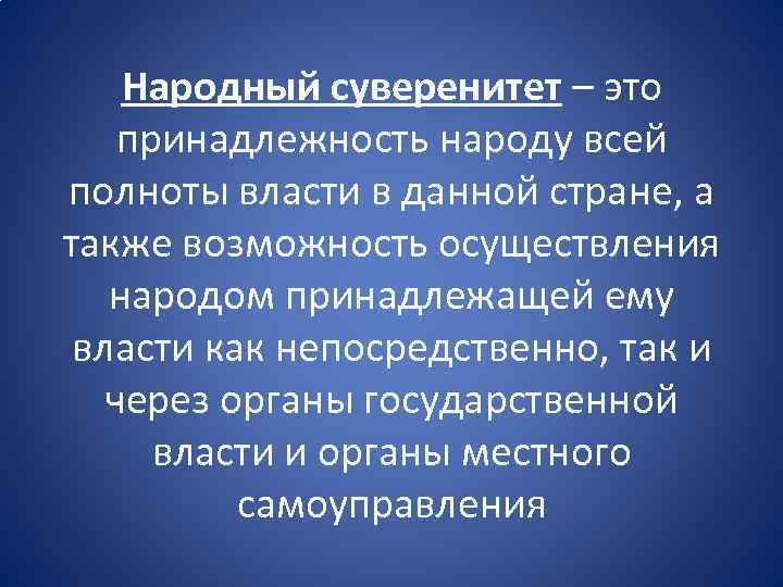 Проект суверенизации это