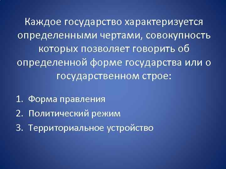 Строй глава 1