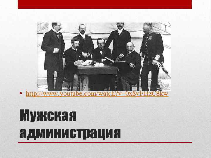  • http: //www. youtube. com/watch? v=0 x 8 v. FHz. C 8 kw