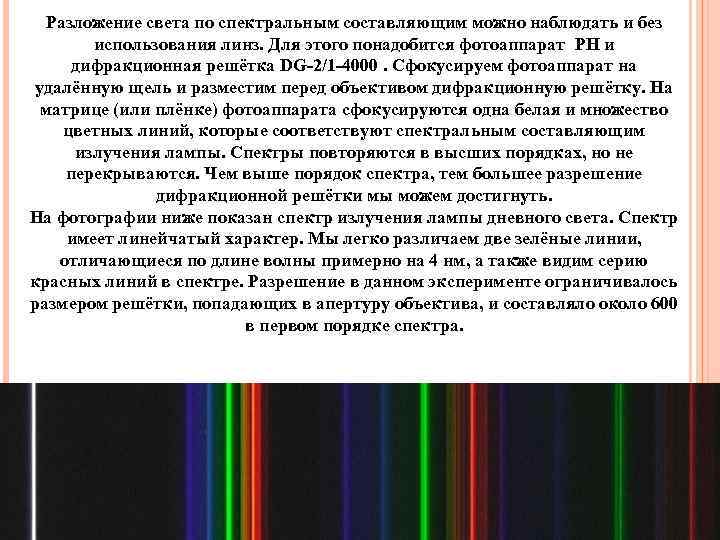 Дифракционные картины получаемые для синего и желтого цветов одинаковые