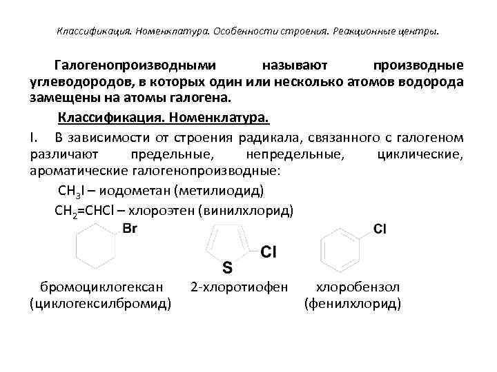 Консервативно реакционные