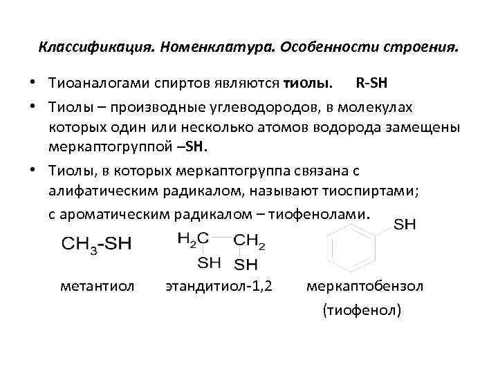 Химические свойства галогенопроизводных