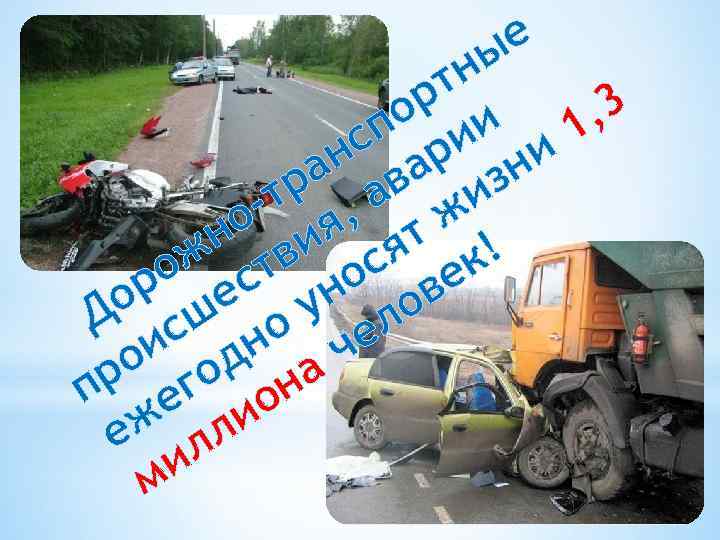 е ы тн ор и 1, 3 сп ри и н а а в