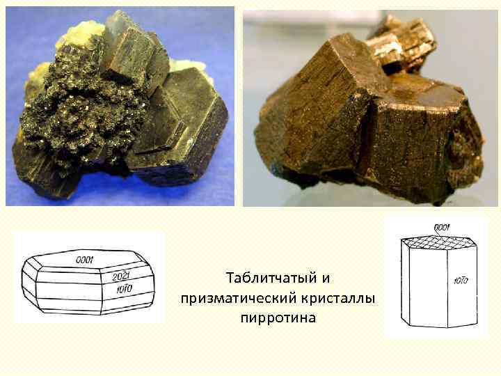 Таблитчатый и призматический кристаллы пирротина 