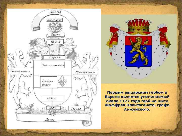 Генератор средневековых гербов