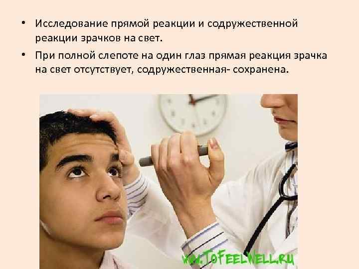 Исследование прямой