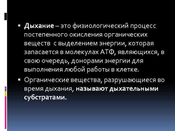 При окислении органического вещества выделяется. При окислении органического вещества выделяется