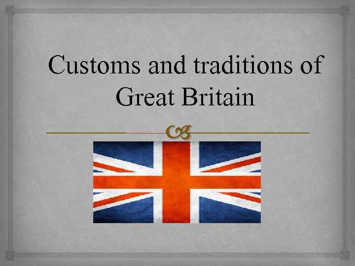 Customs and traditions of Great Britain 
