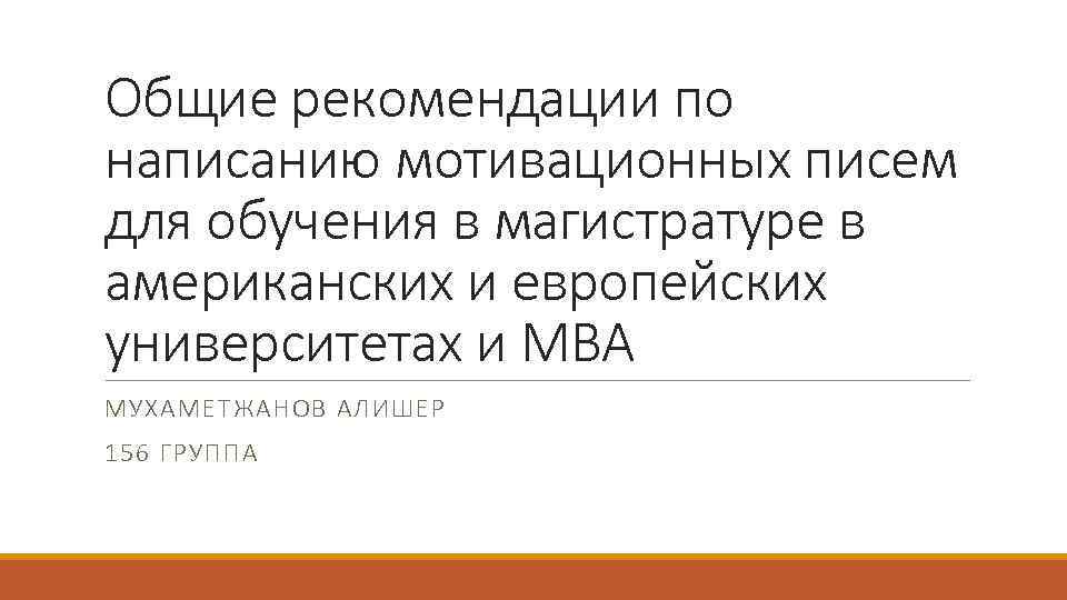 Методические рекомендации по написанию социального проекта