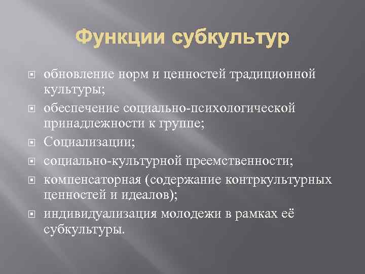 Культура обеспечивает