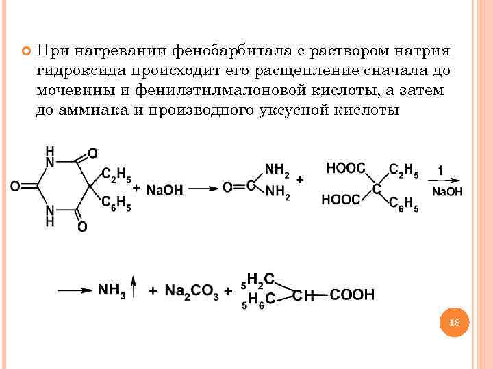 Хлорид железа 3 и гидроксид натрия реакция
