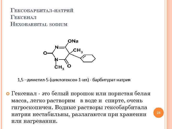 Циклогексен гибридизация