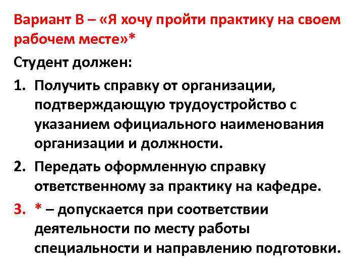 Как пройти практику. Желаю пройти практику. Зачем нужна практика студенту. Почему нужна практика. Маркетолог где может пройти практику.