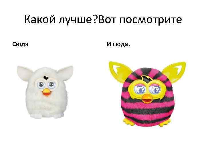 Какой лучше? Вот посмотрите Сюда И сюда. 