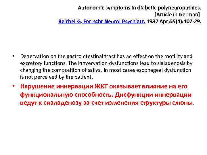 Autonomic symptoms in diabetic polyneuropathies. [Article in German] Reichel G. Fortschr Neurol Psychiatr. 1987