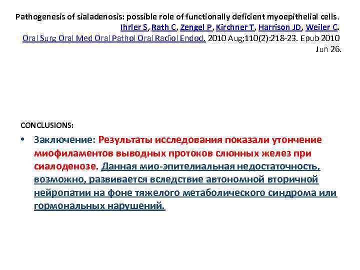 Pathogenesis of sialadenosis: possible role of functionally deficient myoepithelial cells. Ihrler S, Rath C,