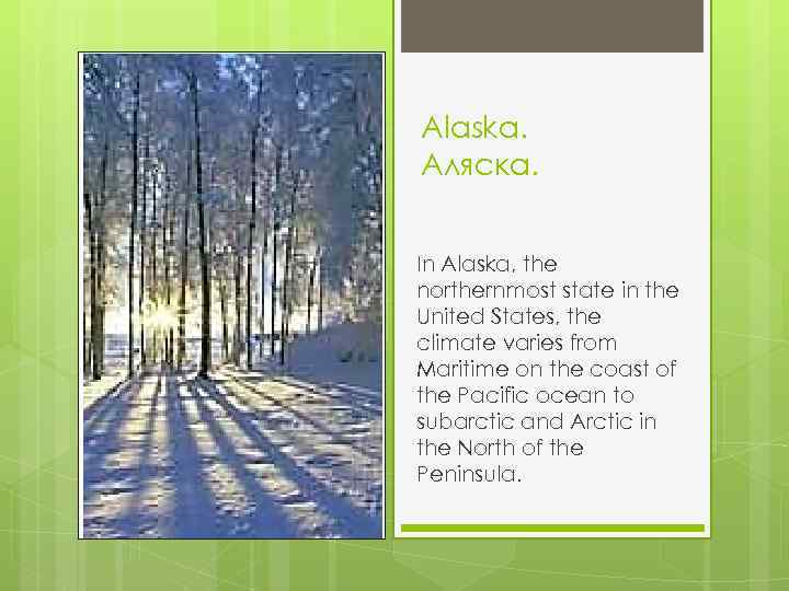 Alaska. Аляска. In Alaska, the northernmost state in the United States, the climate varies