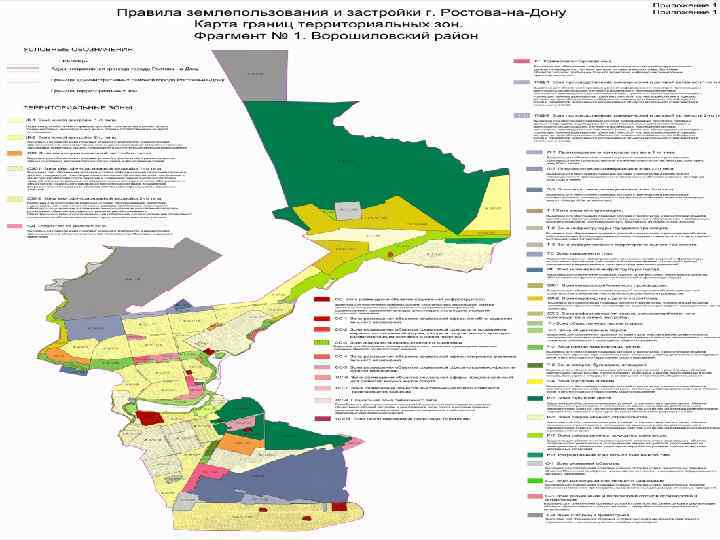 Генеральный план застройки ростова на дону