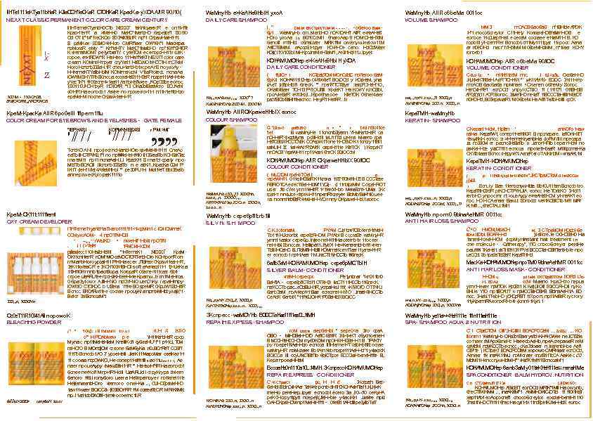 lil. HTe 1111 e. KTya 11 b. Ha. R KJla. CCH"le. CKa. R CTOHKa.