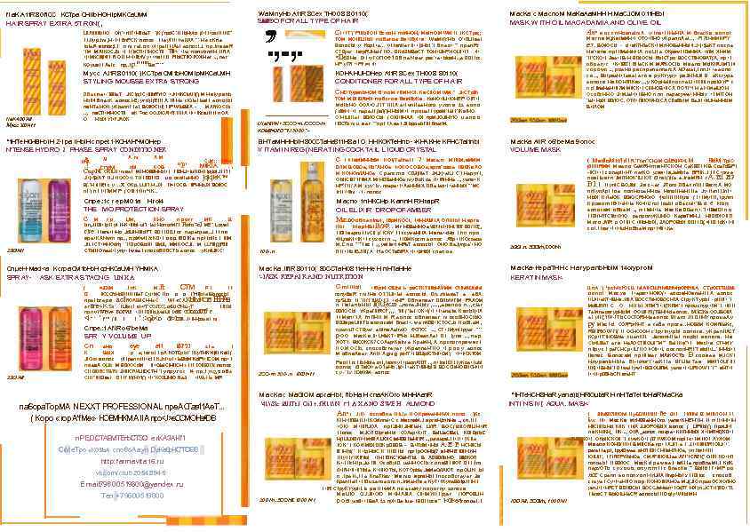 SH OO FOR ALL TYPE OF H A IR MP A H A IR