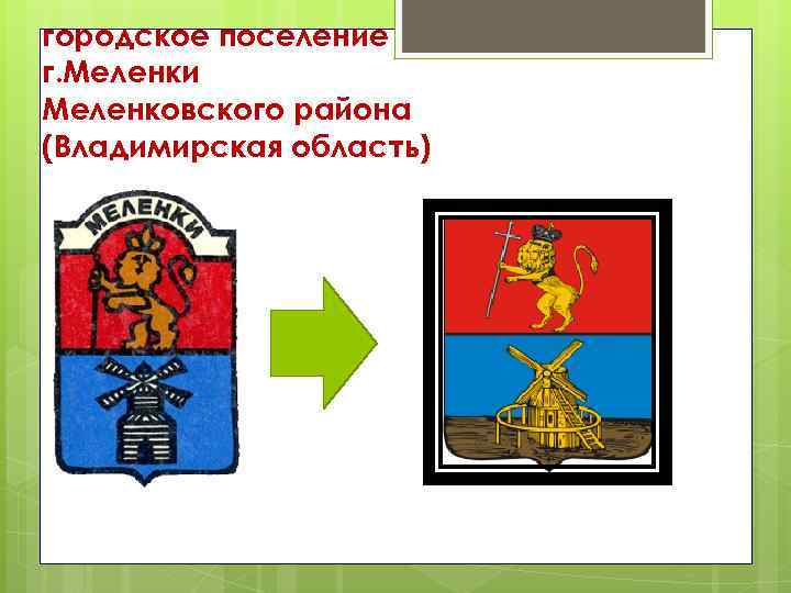 Герб города владимир фото и описание