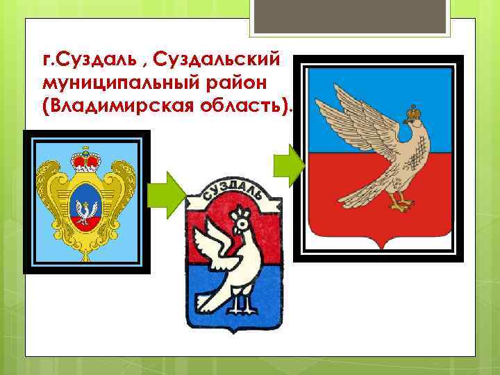 Герб города владимир фото и описание