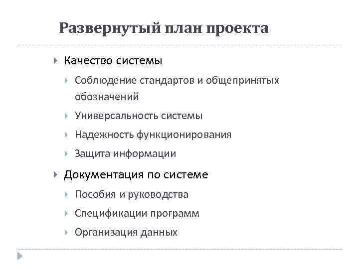 План развернутый по теме налоги