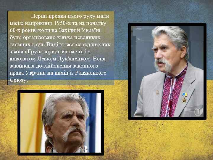 Перші прояви цього руху мали місце наприкінці 1950 х та на початку 60 х