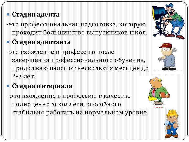 Профессия как область приложения сил связана по е а климову