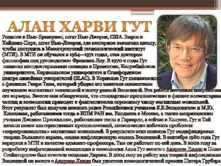 Родился в Нью-Брансуике, штат Нью-Джерси, США. Вырос в Хайлэнд-Парк, штат Нью-Джерси, где экстерном закончил