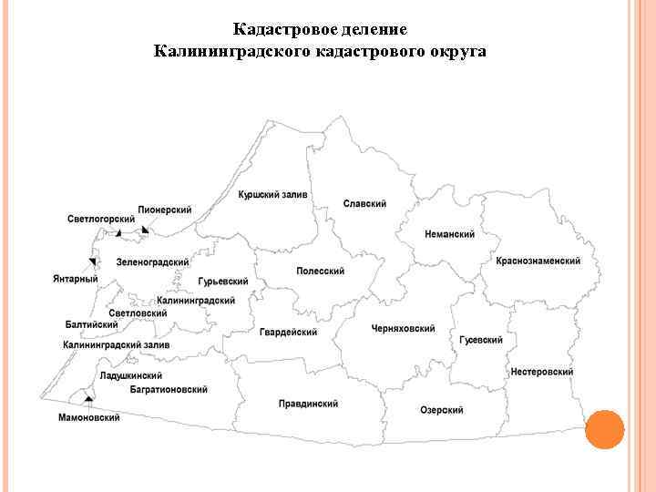 Карта кадастрового деления