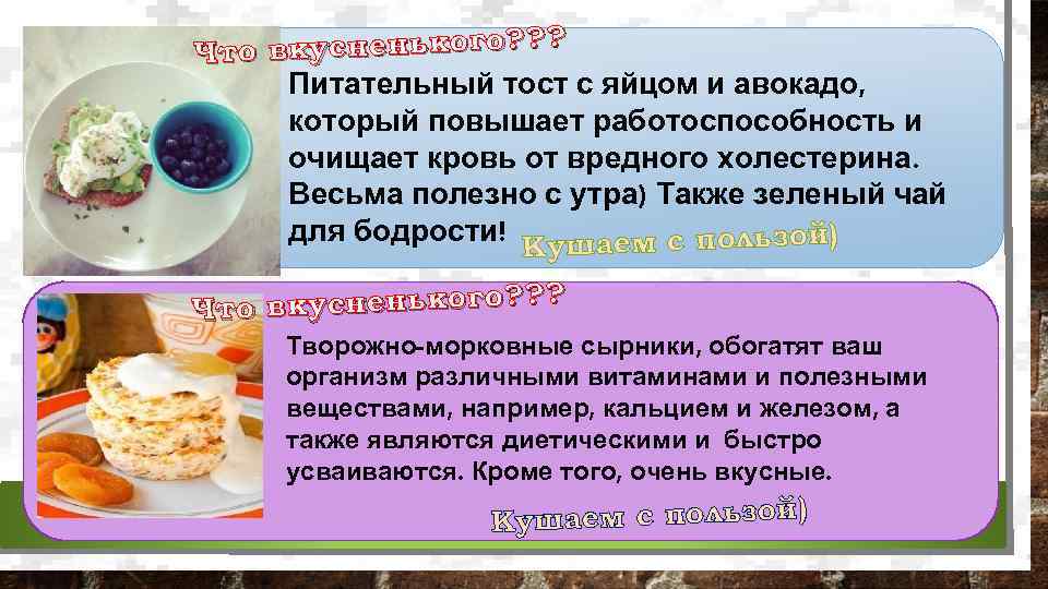 вкусненького? ? ? Что Питательный тост с яйцом и авокадо, который повышает работоспособность и