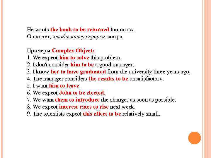 He wants the book to be returned tomorrow. Он хочет, чтобы книгу вернули завтра.