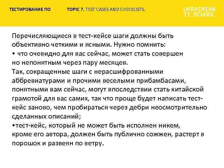 Чем отличается тест. Шаги тест кейса. Атрибуты тест кейса в тестировании. Описание тест кейсов примеры. Шаблон сценария тестирования.