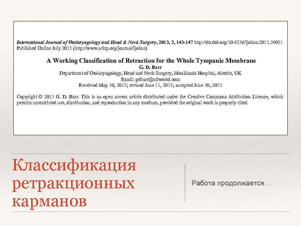 International Journal of Otolaryngology and Head & Neck Surgery, 2013, 2, 143 -147 http: