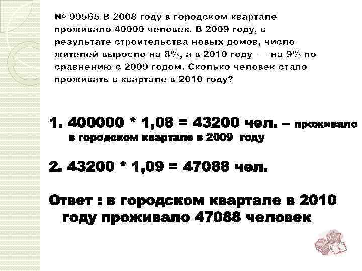 Квартал 2008 год. В 2008 году в городском квартале проживало 40000. В 2008 году в городском квартале проживало 40000 человек в 2009 году. 2008 Год. В 2018 году в городском квартале проживало 40000 человек в 2019 году.