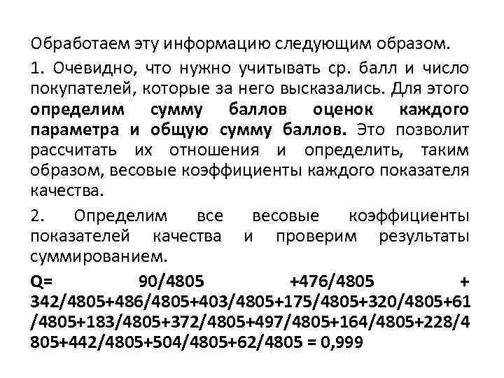 Обработаем эту информацию следующим образом. 1. Очевидно, что нужно учитывать ср. балл и число
