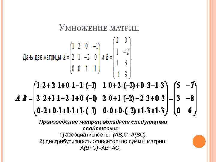 Ассоциативность матриц доказательство