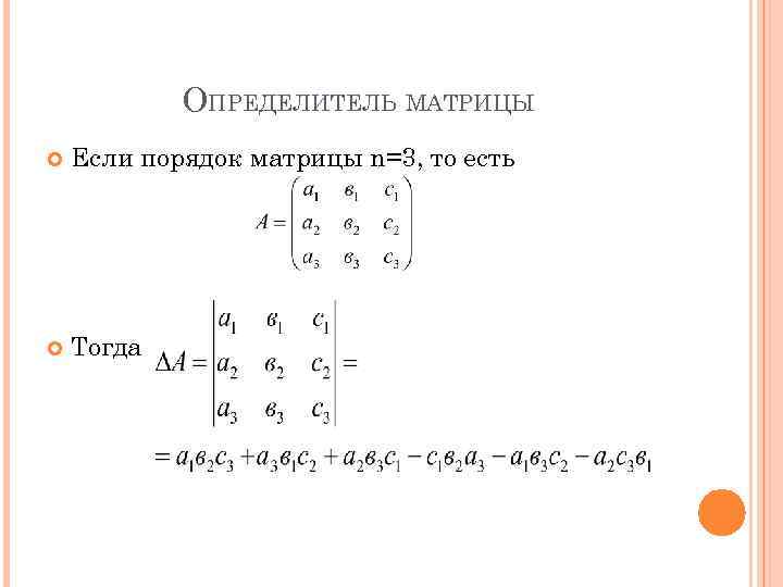 Схема определителя фаз