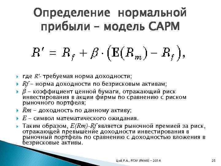 Дисперсия инвестиционного проекта