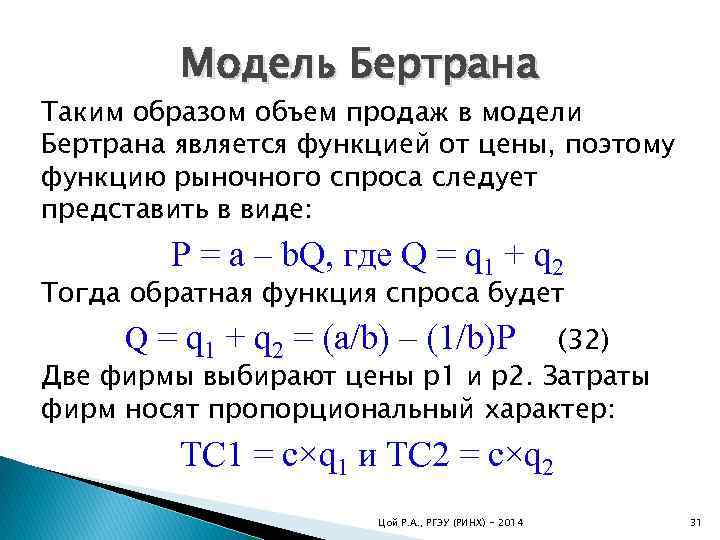 В полном объеме таким образом