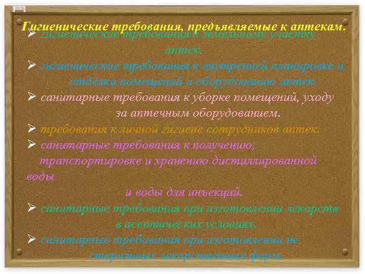 Требования предъявляемые к мебели для предприятий торговли