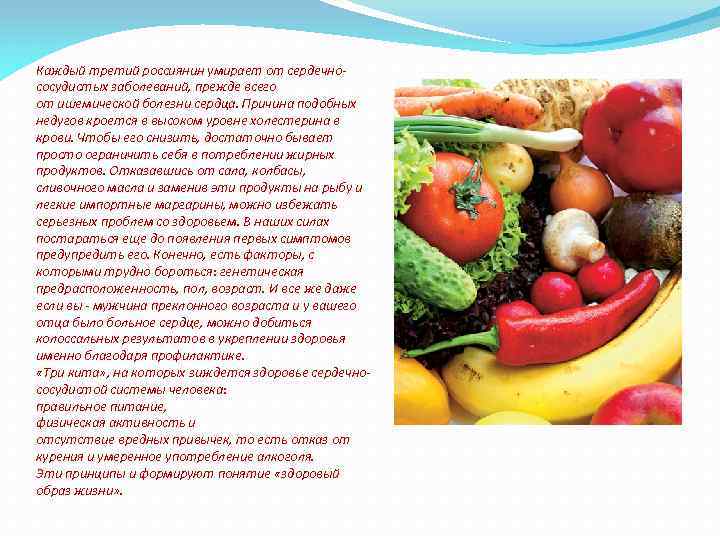 Каждый третий россиянин умирает от сердечнососудистых заболеваний, прежде всего от ишемической болезни сердца. Причина