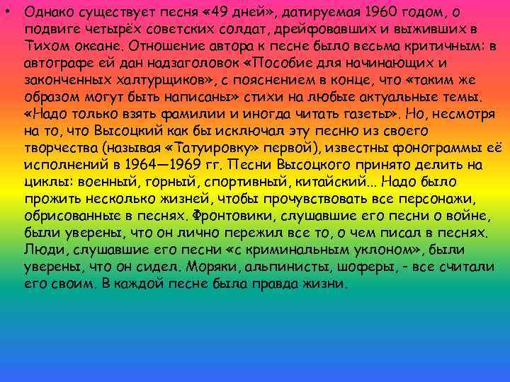 Исследовательский проект на тему авторская песня любимые барды