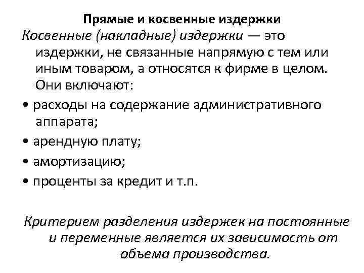 Почему важно учитывать косвенные издержки при анализе альтернатив проекта