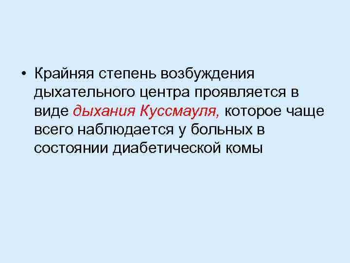 Степенью возбудимости. Степень возбуждения. Крайняя степень. Крайняя степень еврейства. Степень мстительности.